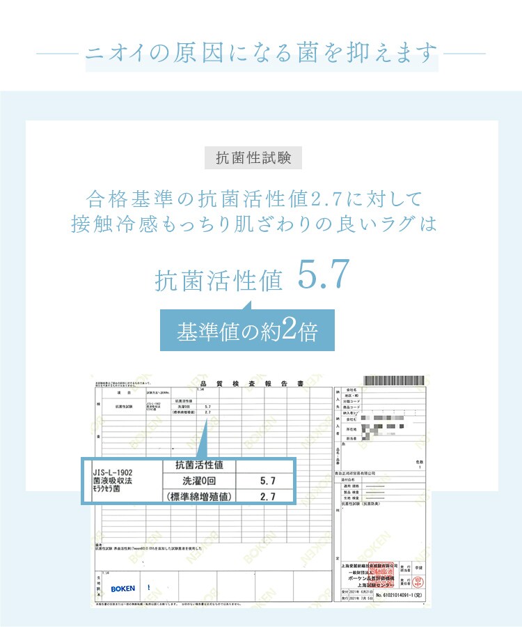 接触冷感ラグ 200&times;250cm 全3色