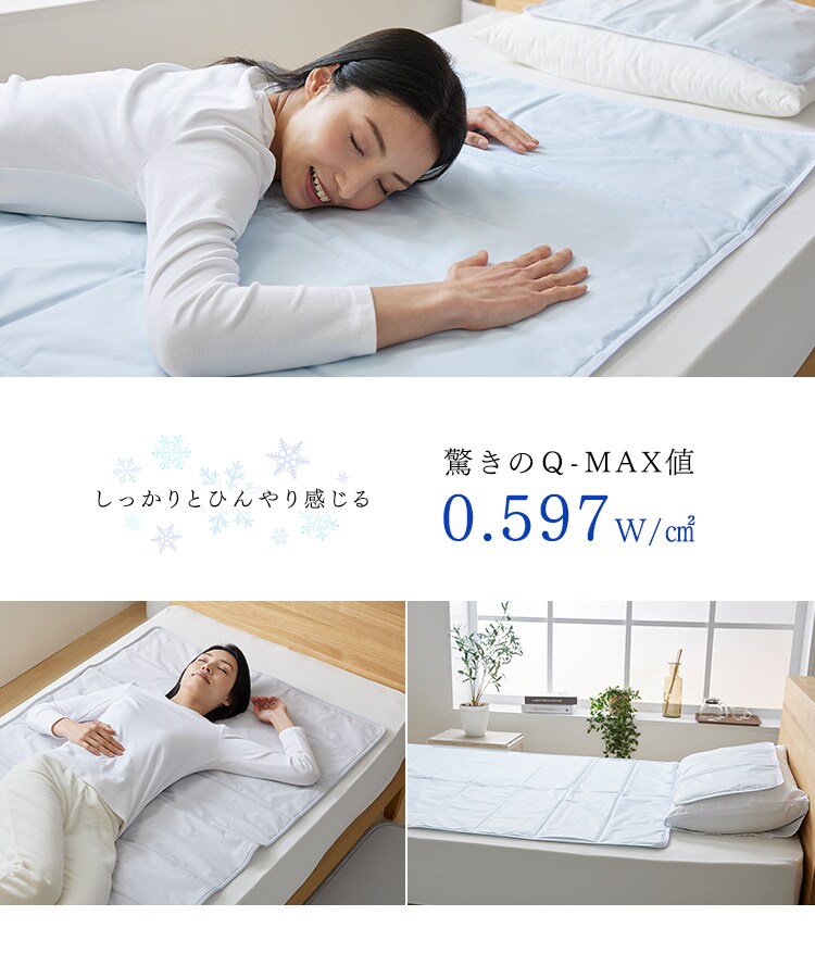 ジェルマット 冷感 90×140cm アイスブルー 7255854 │アイリスオーヤマ