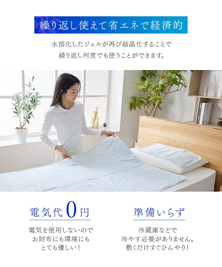 ジェルマット 冷感 90×140cm アイスブルー 7255854 │アイリスオーヤマ