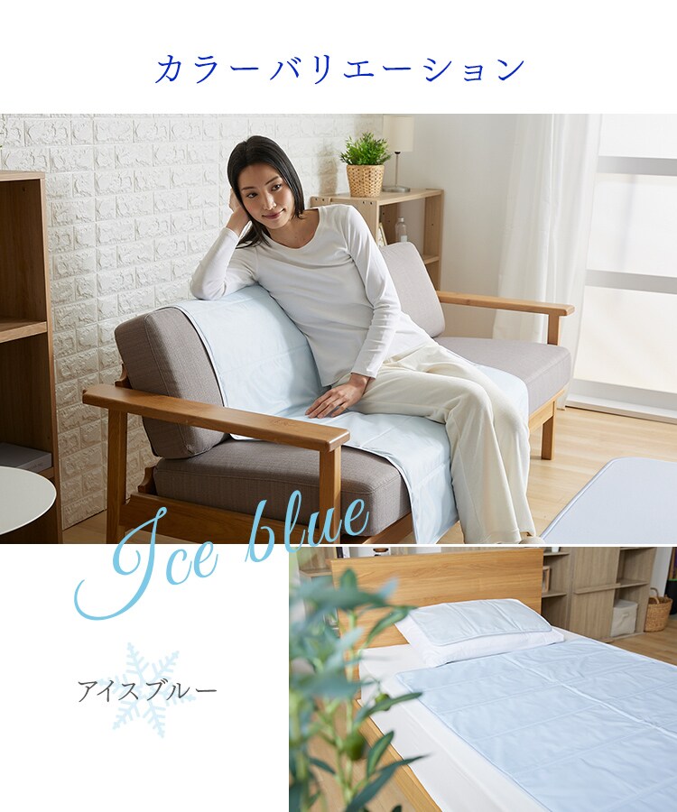 ジェルマット 冷感 90×140cm アイスブルー 7255854 │アイリスオーヤマ