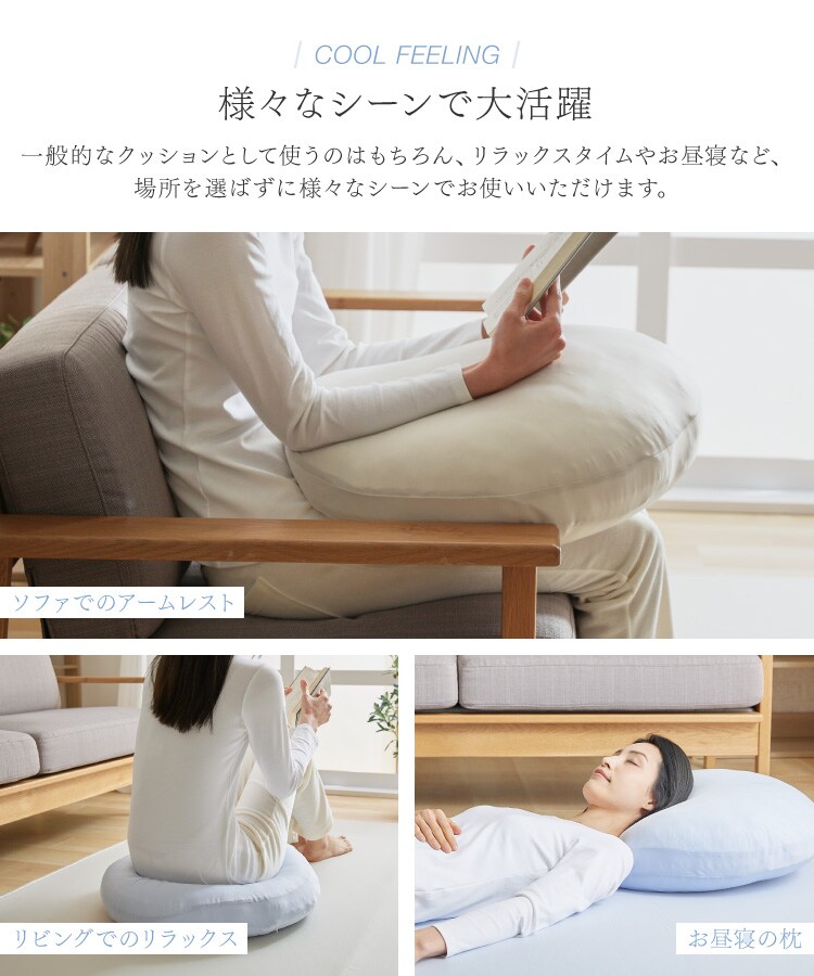 接触冷感モッチリ円形クッション &Phi;38cm 全3色