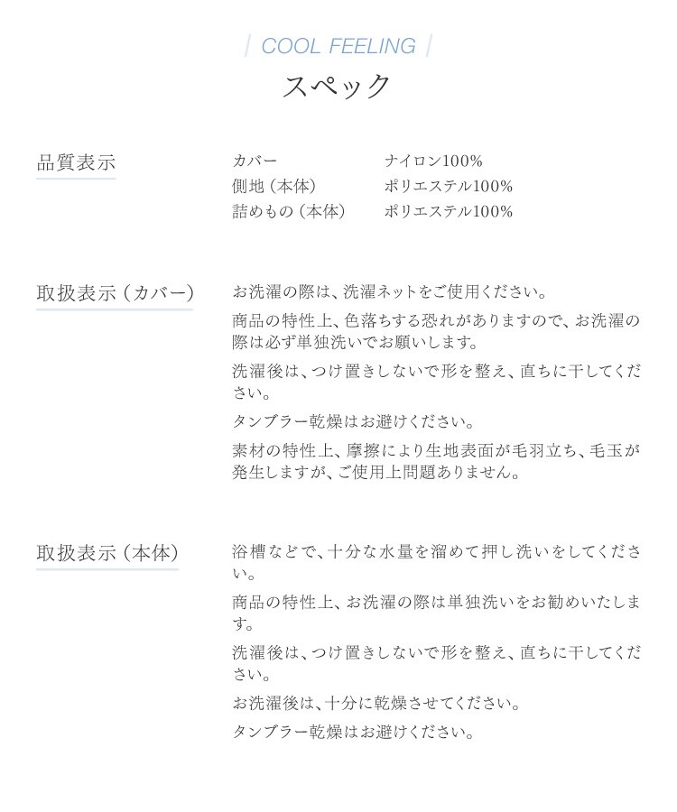 接触冷感モッチリ円形クッション &Phi;38cm 全3色