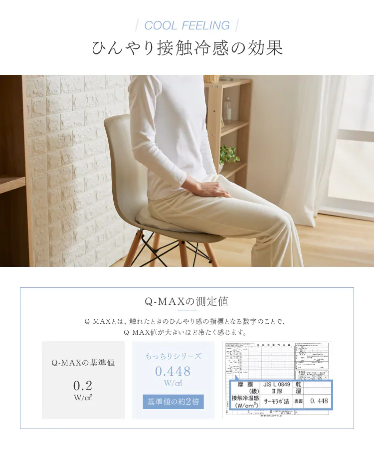 接触冷感モッチリチェアクッション Φ35cm 全3色