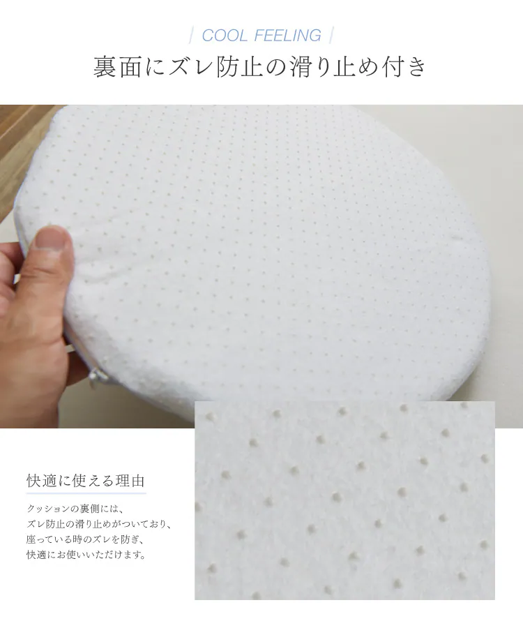 接触冷感モッチリチェアクッション Φ35cm 全3色