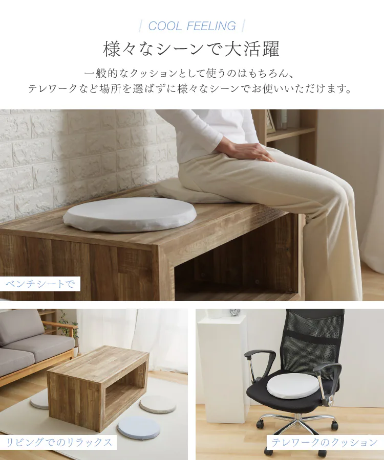 接触冷感モッチリチェアクッション Φ35cm 全3色