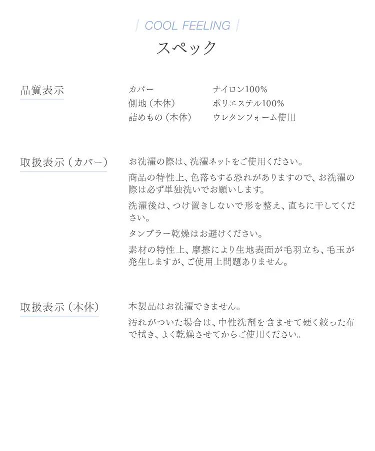 接触冷感モッチリチェアクッション Φ35cm 全3色