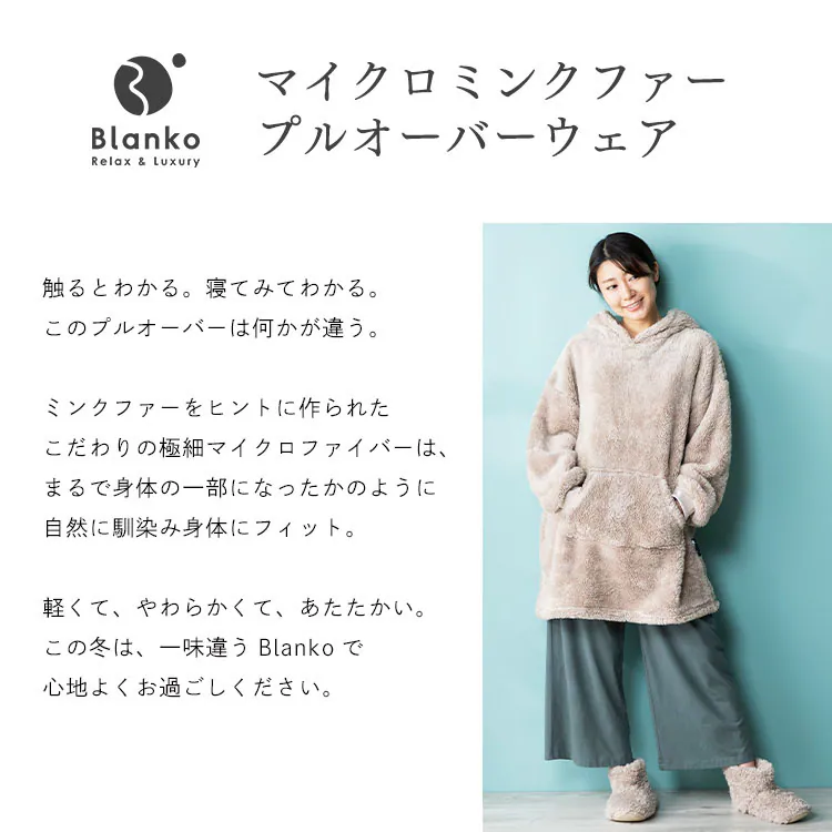 マイクロミンクファー・プルオーバー85cm丈 MFPO-01