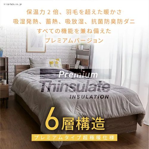 シンサレート掛け布団 ダブル プレミアムタイプ モカブラウン _1