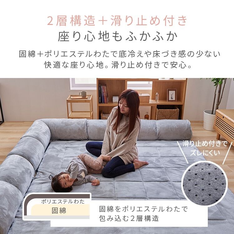 ラグクッション正方形ごろ寝プレイマットフランネル静電気防止滑り止め低ホルム洗えるコーナークッションセット190&times;190 