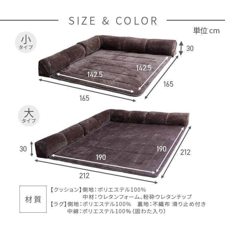 ラグクッション正方形ごろ寝プレイマットフランネル静電気防止滑り止め低ホルム洗えるコーナークッションセット190&times;190 