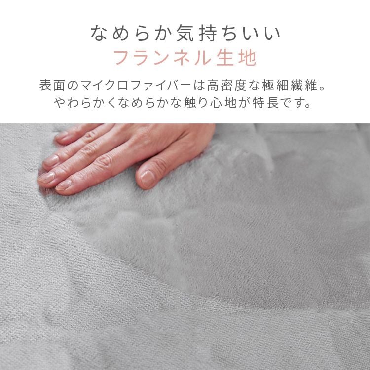 クッション5層構造なめらかフランネル節電エコ静電気防止低ホルム洗えるフランネルごろ寝クッション68×180