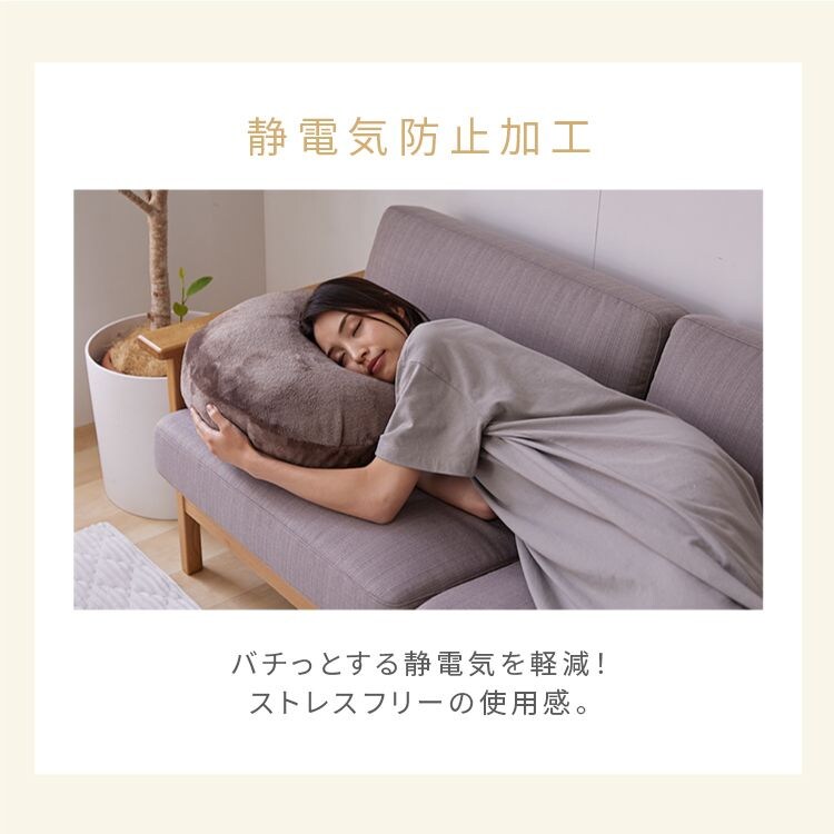 クッションなめらかフランネル節電エコ静電気防止低ホルム洗えるフランネル円形クッションΦ38