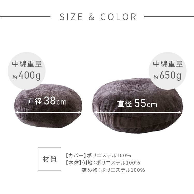 クッションなめらかフランネル節電エコ静電気防止低ホルム洗えるフランネル円形クッション&Phi;55 
