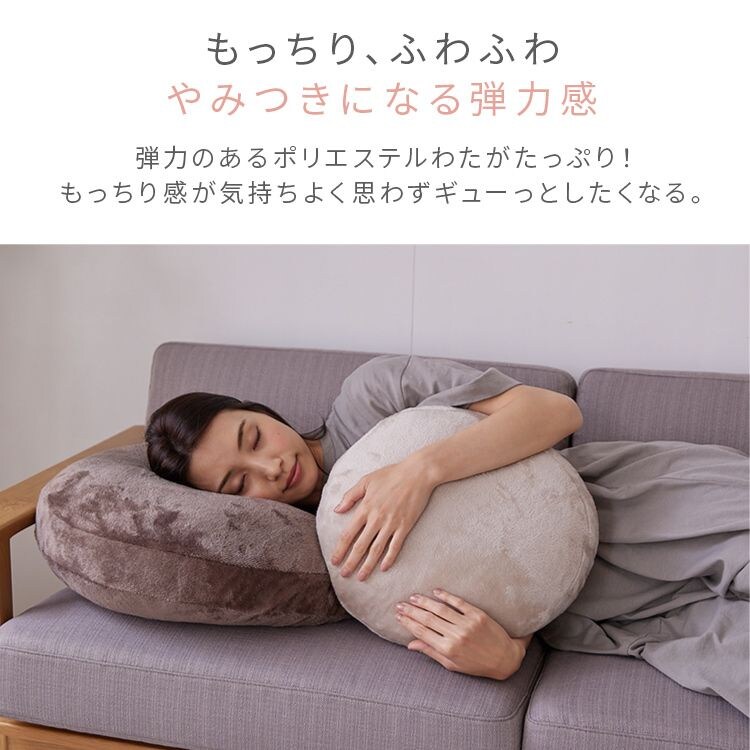 クッションなめらかフランネル節電エコ静電気防止低ホルム洗えるフランネル円形クッション&Phi;55 