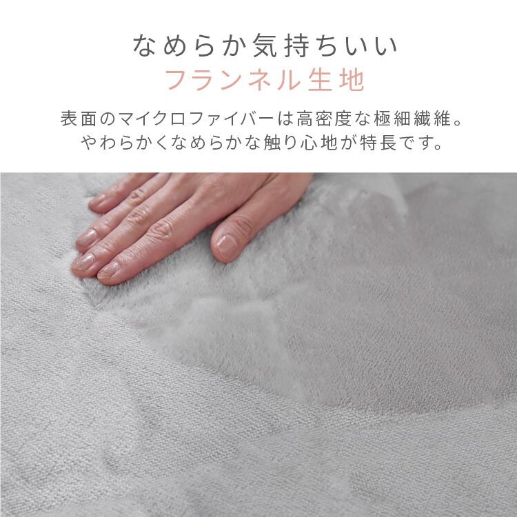 クッションなめらかフランネル節電エコ静電気防止低ホルム洗えるフランネル円形クッション&Phi;55 