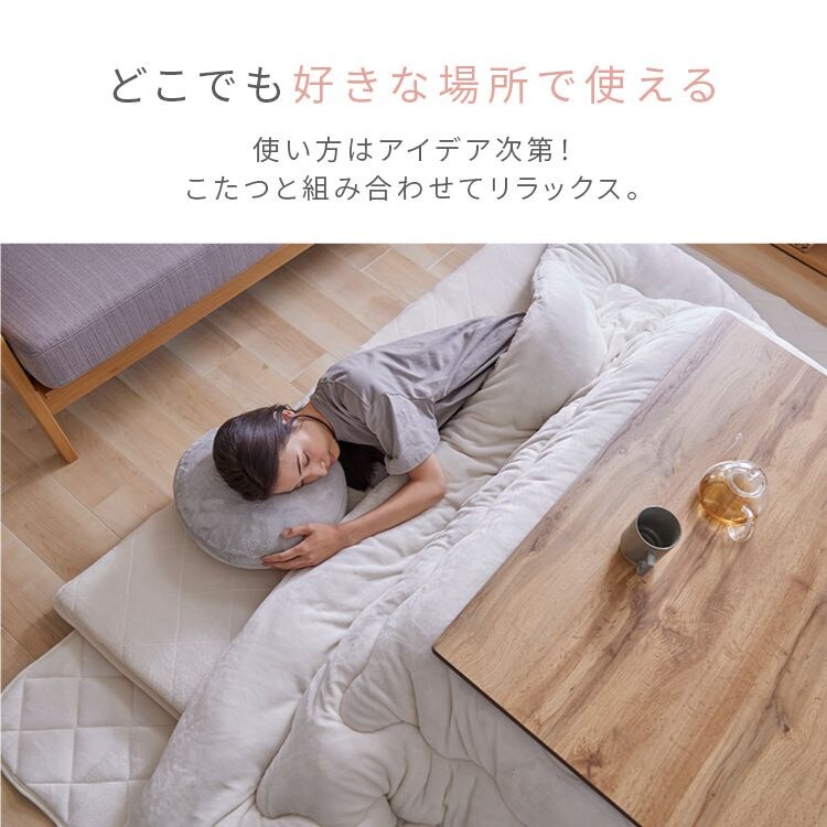 クッションなめらかフランネル節電エコ静電気防止低ホルム洗えるフランネル円形クッション&Phi;55 