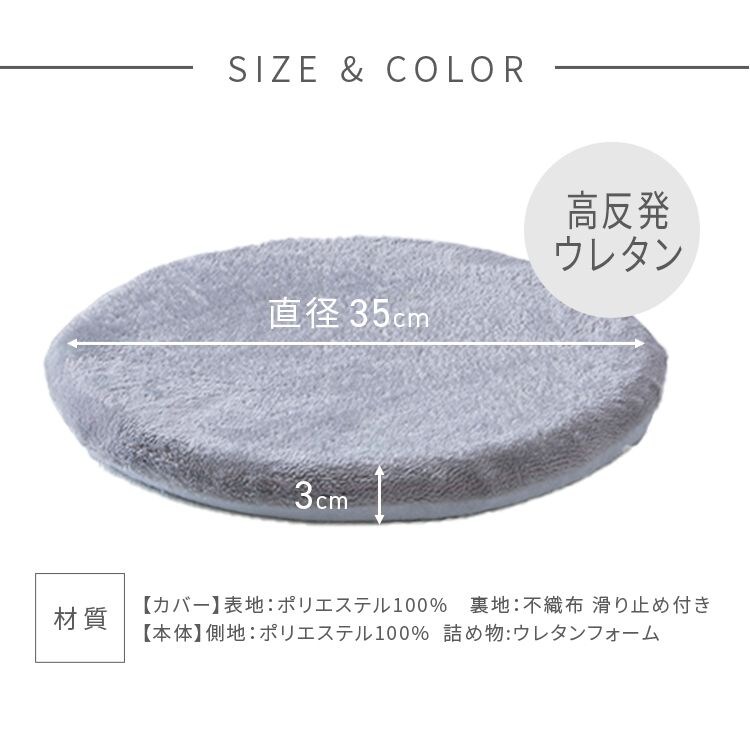 クッション高反発なめらかフランネル節電エコズレ防止低ホルム洗えるフランネルチェアクッション&Phi;35 