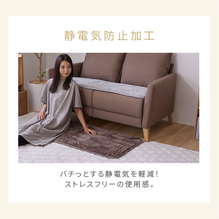 2.5人掛3人掛なめらかフランネル節電エコ静電気防止ズレにくい低ホルム洗えるフランネルソファパッド65×180