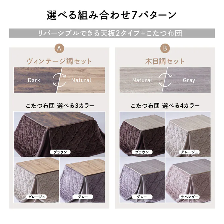 こたつテーブルセット布団省スペースこたつ布団セットこたつ布団セット省スペースこたつテーブルヴィンテージ【販売指示後カートアップ】省スペースこたつ布団セット正方形