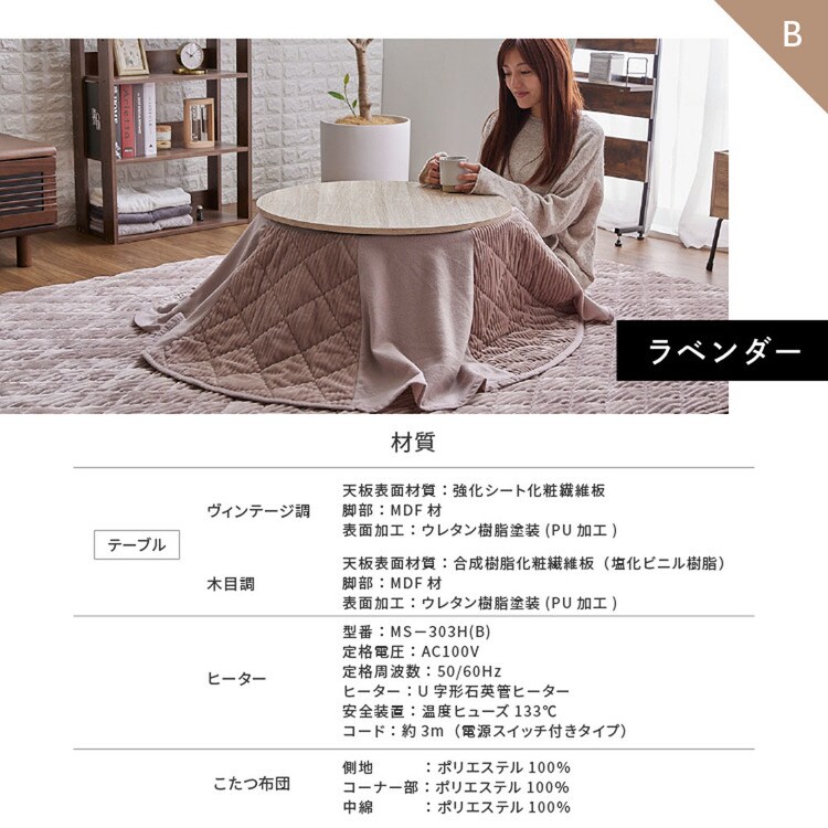 こたつテーブルセット円形布団省スペースこたつこたつ布団セット省スペースこたつテーブルヴィンテージ【販売指示後カートアップ】省スペースこたつ布団セット丸型 