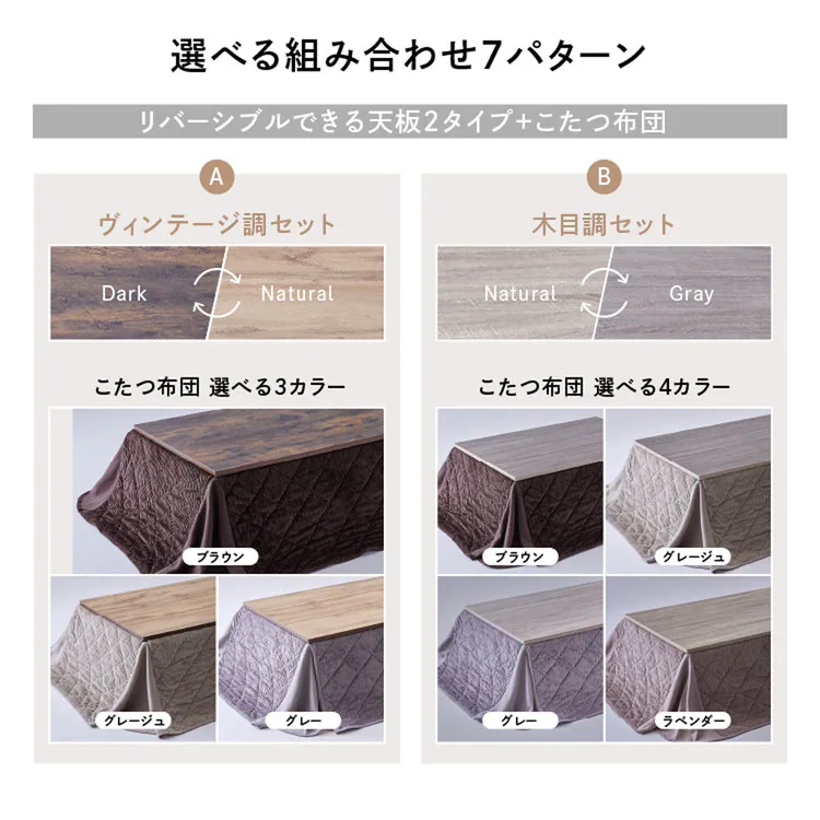 こたつテーブルセット布団省スペースこたつ布団セットこたつ布団セット省スペースこたつテーブルヴィンテージ【販売指示後カートアップ】省スペースこたつ布団セット長方形