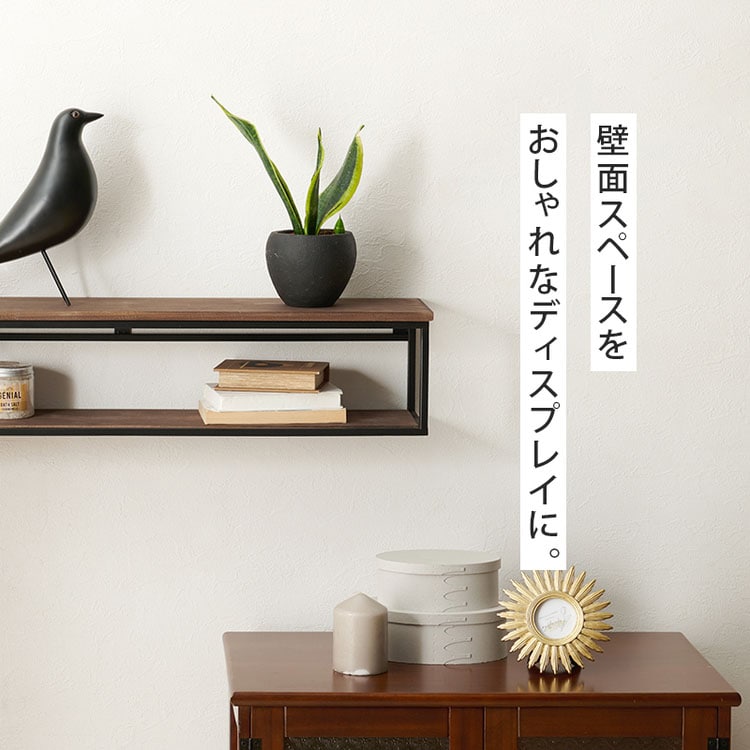 ウォールシェルフ 幅78cm 壁掛けラック KR-3861 ホワイトウォッシュ