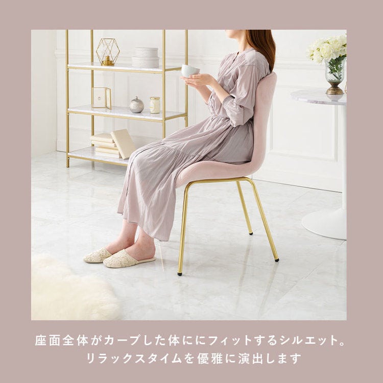 ダイニングチェア ベロア風 ディープピンク【代引き不可】 7259357
