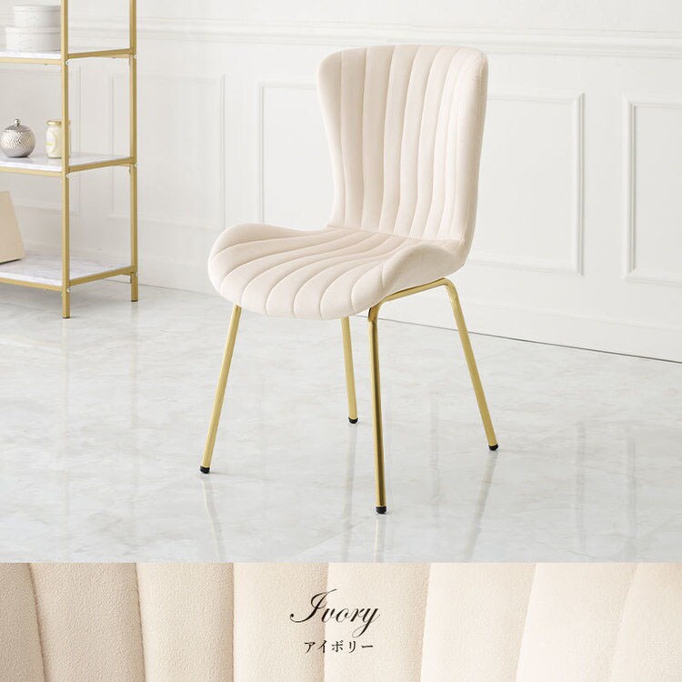 ダイニングチェア ベロア風 ライトグレー【代引き不可】 7259359