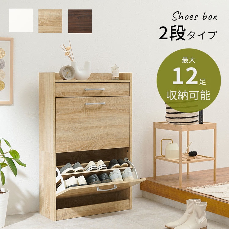 シューズラック 2扉タイプ 幅61cm ブラウン [8092] 靴箱 スリム 縦型シューズラック RSR-1704 ブラウン【代引き不可