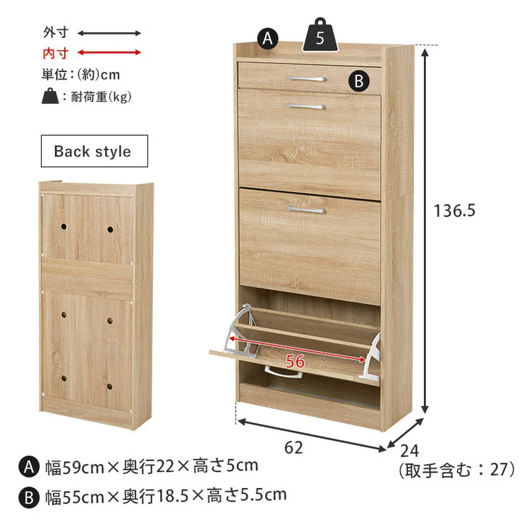 縦型シューズラック RSR-1705