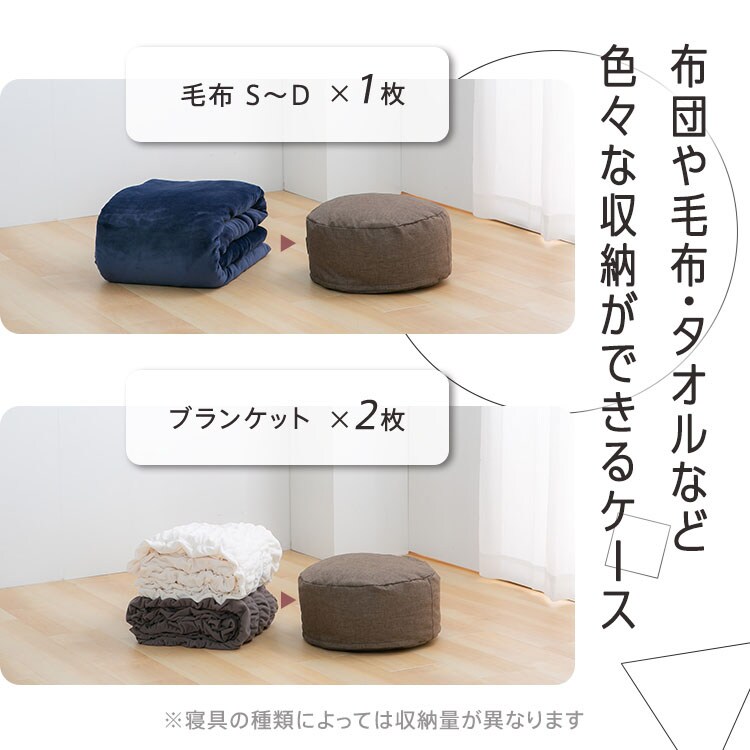 クッションになる 布団収納ケース 丸型（小） 全4色【プラザセレクト】