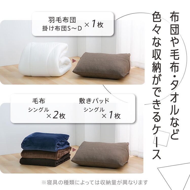 背もたれになる 布団収納ケース トライアングル型 全4色【プラザセレクト】