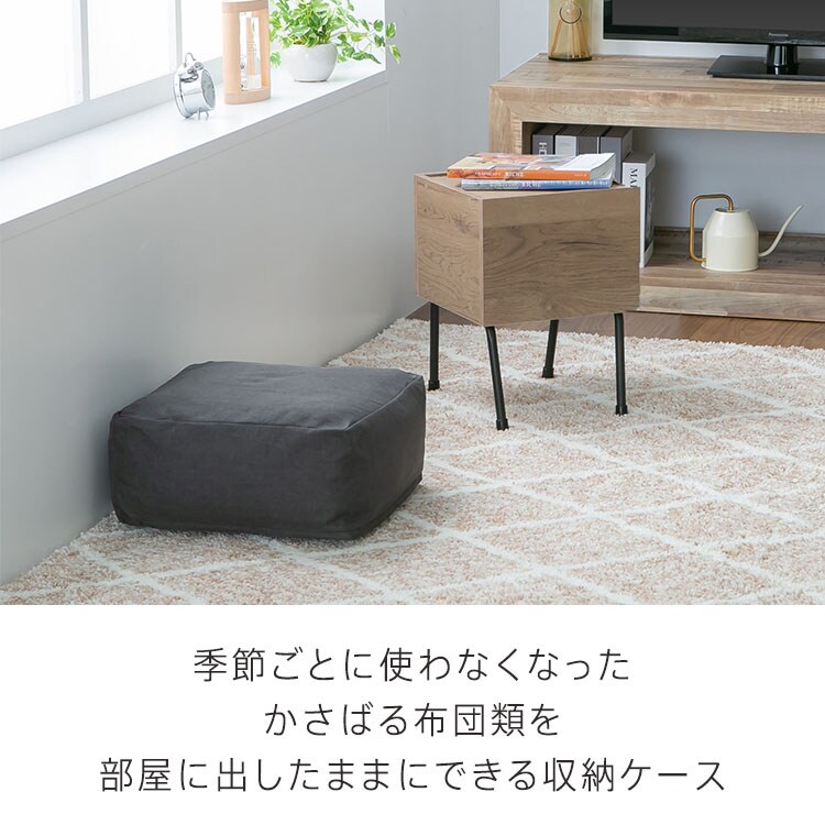 クッションになる 布団収納ケース 四角（小） 全4色【プラザセレクト】