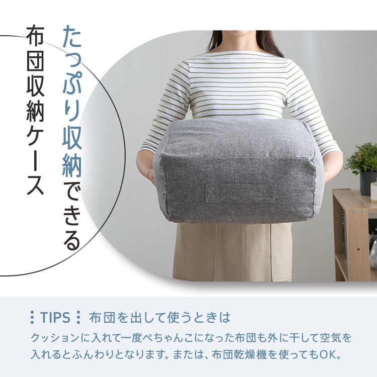 クッションになる 布団収納ケース 四角（小） 全4色【プラザセレクト】
