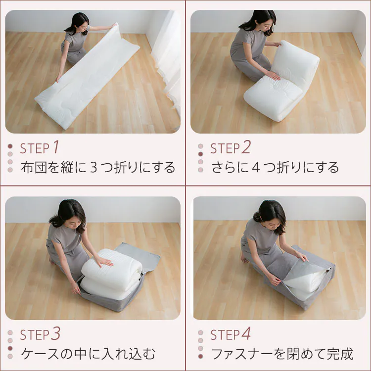 クッションになる 布団収納ケース 四角(大) 全4色【プラザセレクト】
