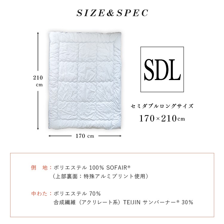 発熱あったか掛ふとん SD ライトグレー KPEK510A-02GY01AP 【プラザセレクト】