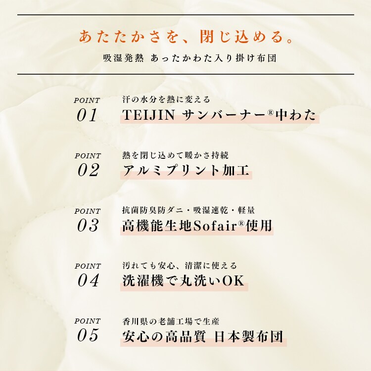 発熱あったか掛ふとん SD ライトグレー KPEK510A-02GY01AP 【プラザセレクト】