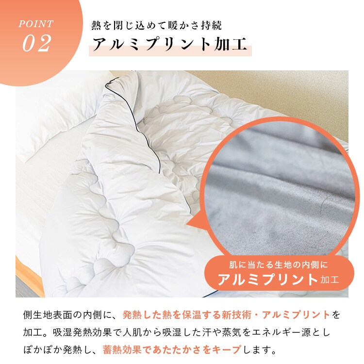 発熱あったか掛ふとん SD ライトグレー KPEK510A-02GY01AP 【プラザセレクト】