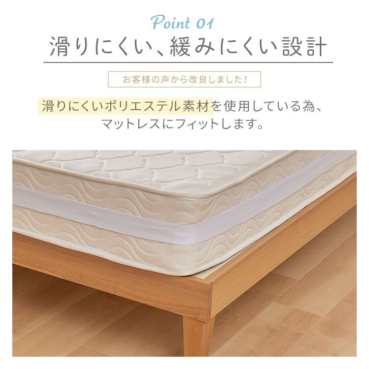 【販売指示後カートアップ】マットレスバンド ホワイト 【プラザセレクト】