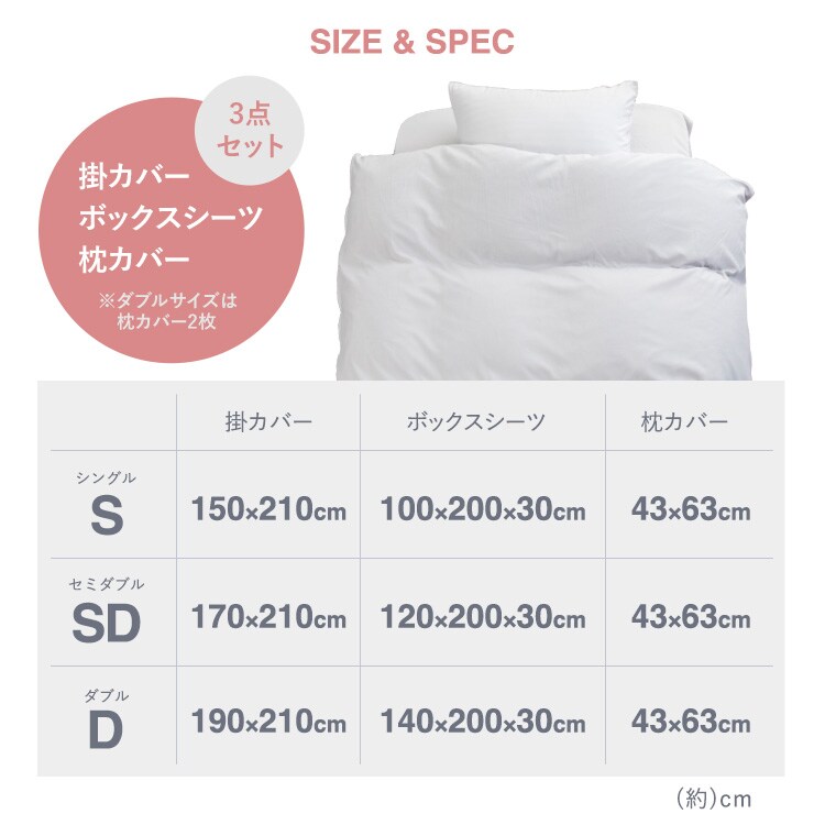 和洋式兼用布団カバー3点セット・シングル BJDCV-3SET-S 全7色【プラザセレクト】