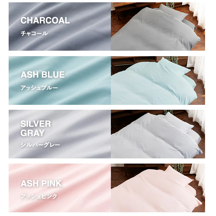 和洋式兼用布団カバー3点セット・セミダブル BJDCV-3SET-SD 全7色【プラザセレクト】