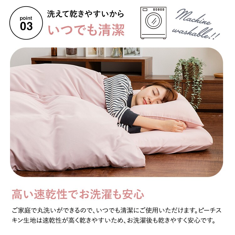 和洋式兼用布団カバー4点セット・ダブル BJDCV-4SET-D 全7色【プラザセレクト】