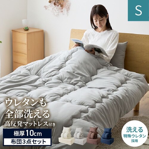 �􂦂�3�܂�}�b�g���X�Q��3�_�Z�b�g S �A�C�{���[_1