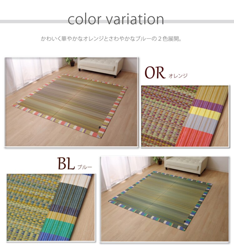 い草ラグ 国産 ラグ カーペット 『いろは』