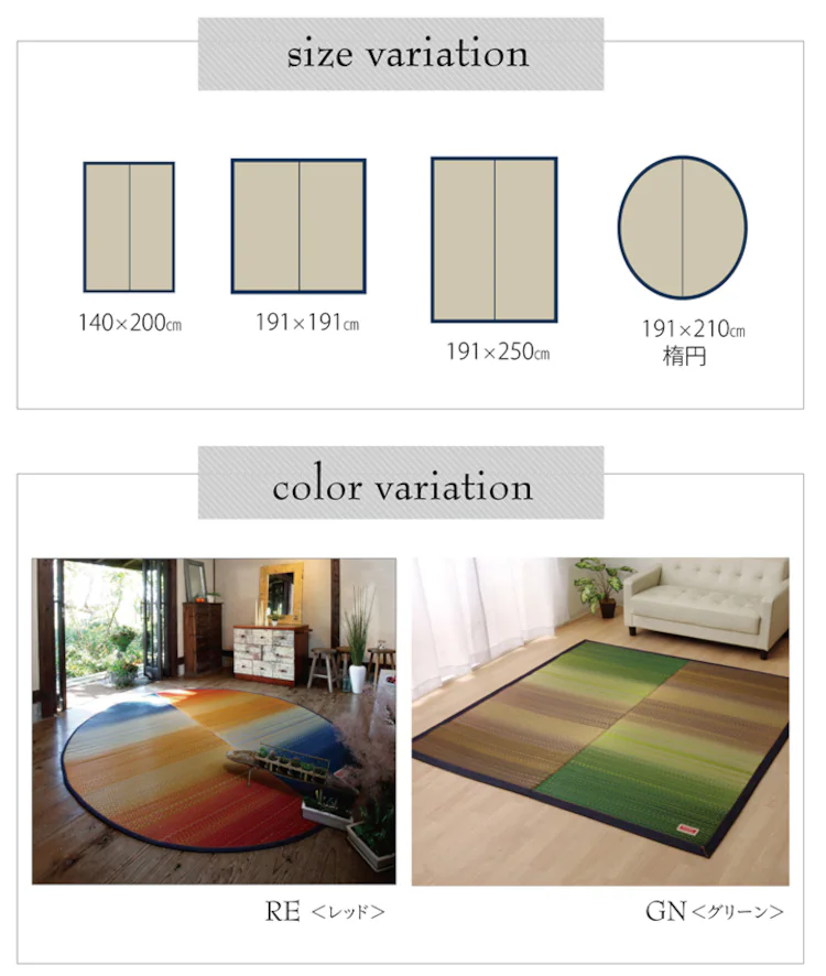 い草ラグ 国産 ラグ カーペット 楕円形 カラフル 『Fジョイ』 約190×210cm (裏:ウレタン)