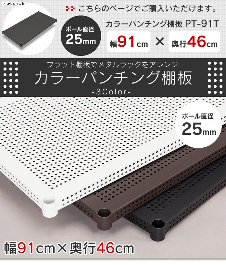 パンチング構造で通気性が良く、ほこりが溜まりにくい