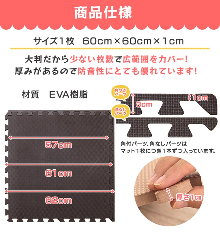 大判 カラージョイントマット