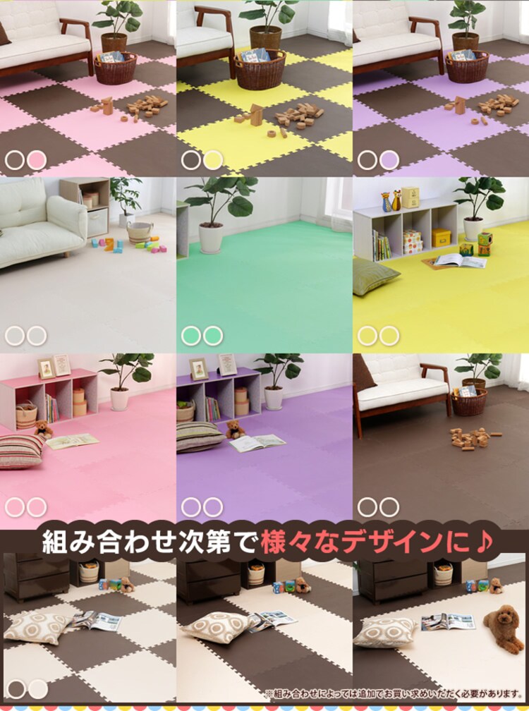 大判 カラージョイントマット