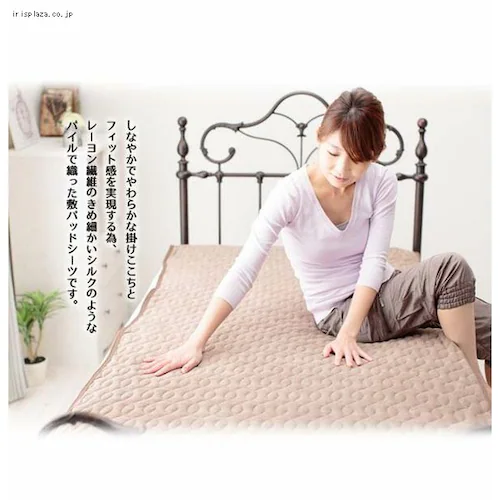 敷きパッド セミダブル レーヨン 接触涼感 CGRSP-12200 全6色_1