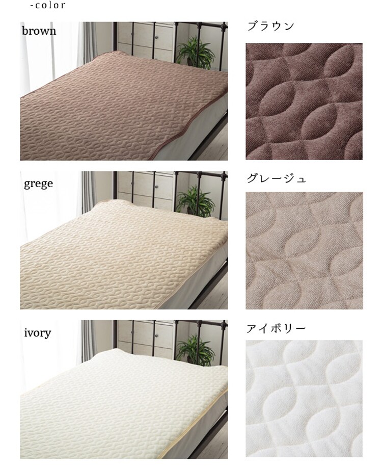 【2枚セット】レーヨンソフトパイル涼感敷パッド シングル